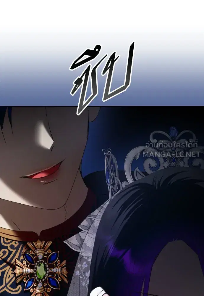 Your Throne ตอนที่ 222 หน้า 30