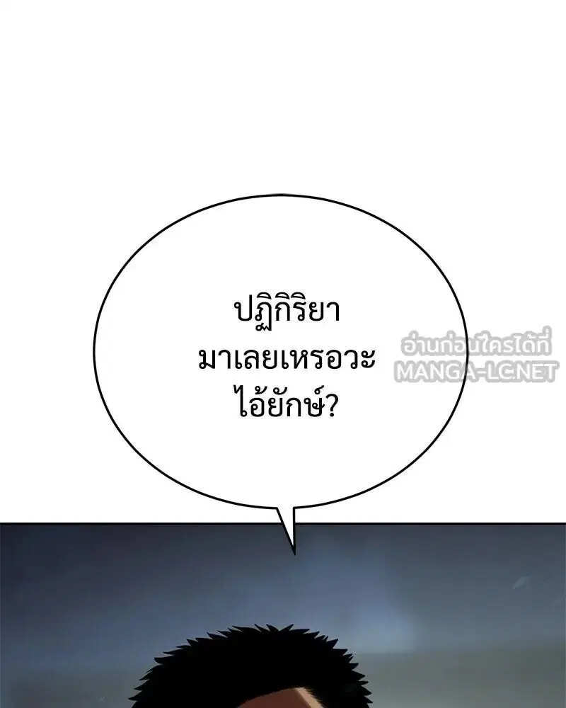 Baek XX ตอนที่ 170 หน้า 87