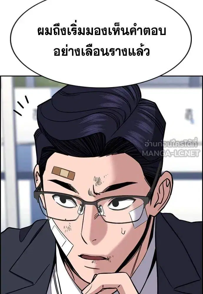 True Education ตอนที่ 221 หน้า 31