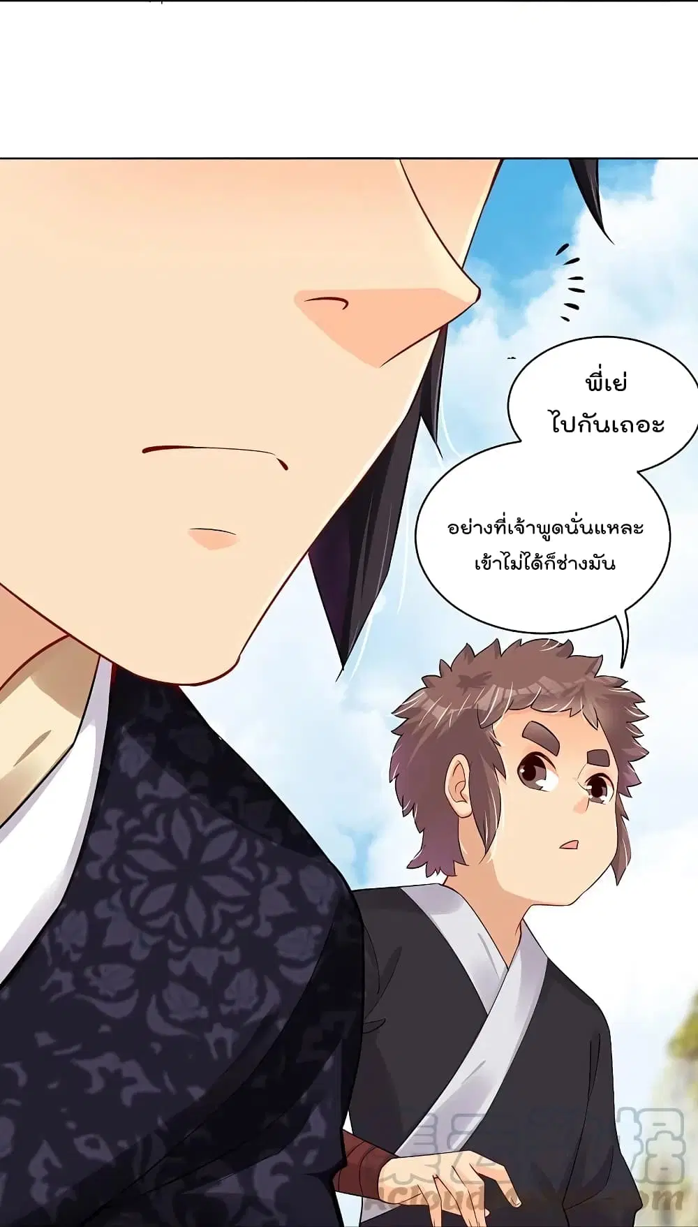 Rebirth God of War ตอนที่ 243 หน้า 19