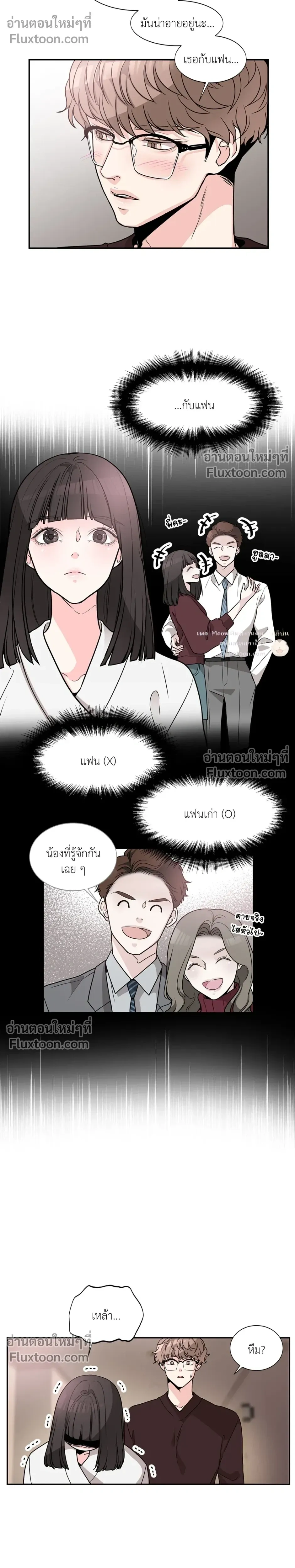 How to Turn a Best Friend into a Lover – วิธีเปลี่ยนเพื่อนซี้มาเป็นแฟน ตอนที่ 1 หน้า 14