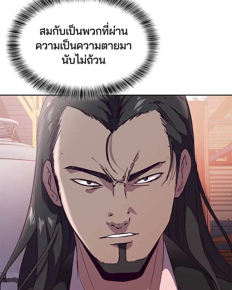 The Boy of Death ตอนที่ 114 หน้า 40