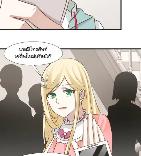 I Have a Dragon in My Body ตอนที่ 91 หน้า 7