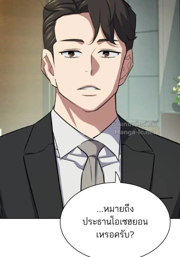 Reborn Rich ตอนที่ 181 หน้า 98