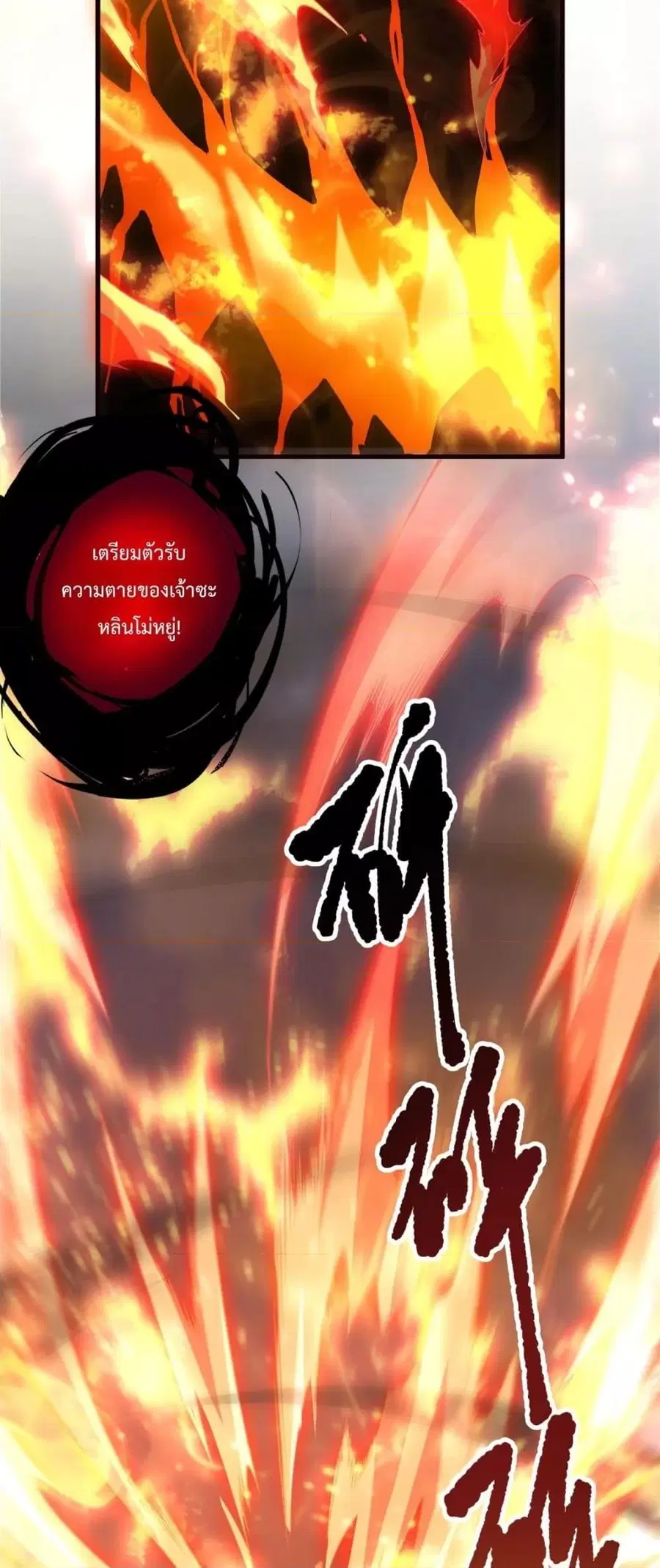 Necromancer King of The Scourge ตอนที่ 199 หน้า 30