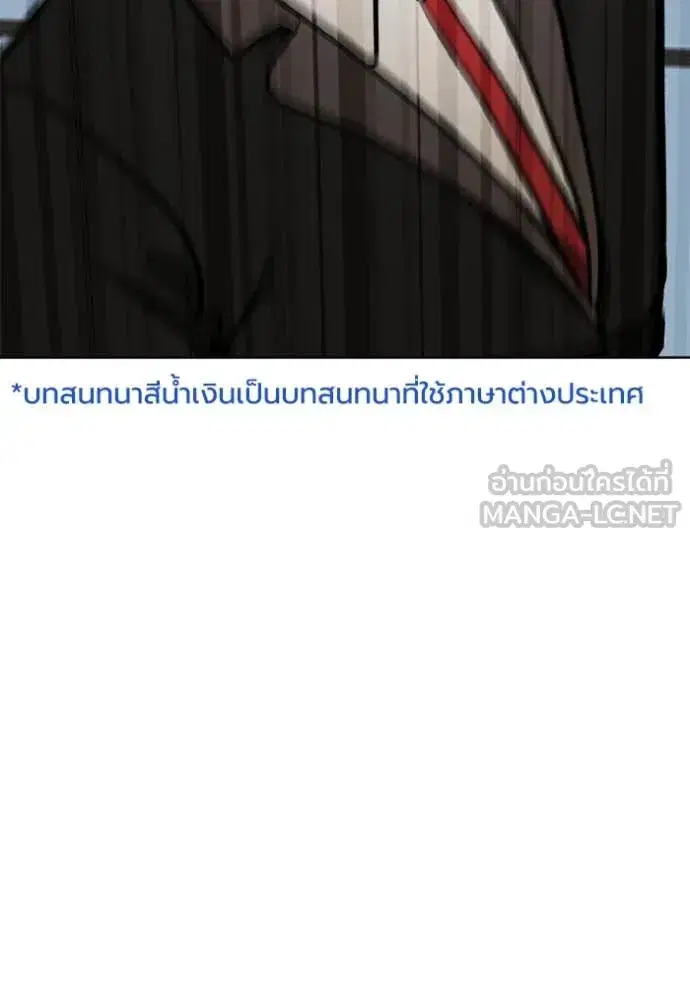 King of the Octagon ตอนที่ 186 หน้า 47