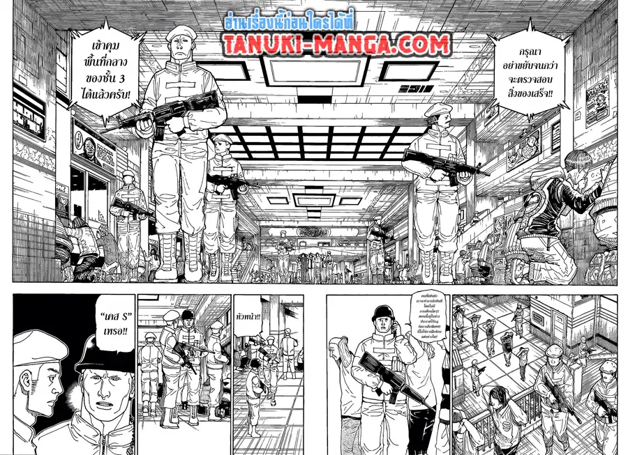 Hunter x Hunter ตอนที่ 410 หน้า 10