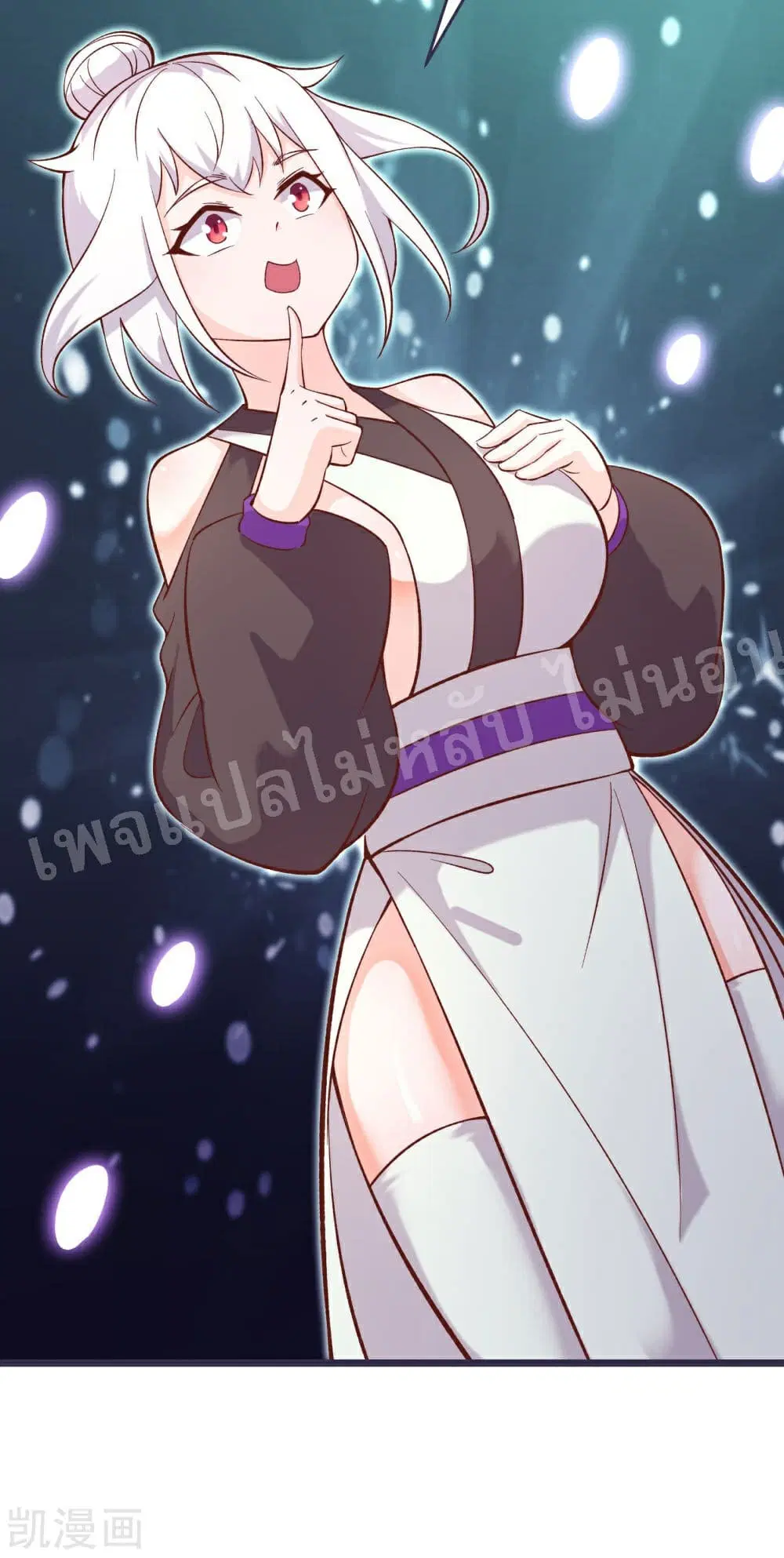 My Harem is All Female Students ตอนที่ 24 หน้า 36