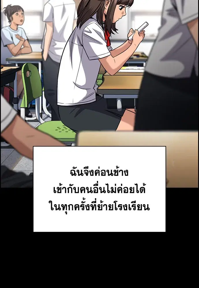 True Education ตอนที่ 149 หน้า 25