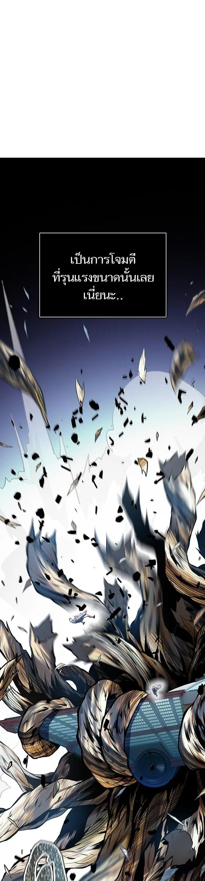 Tower of God ตอนที่ 590 หน้า 22