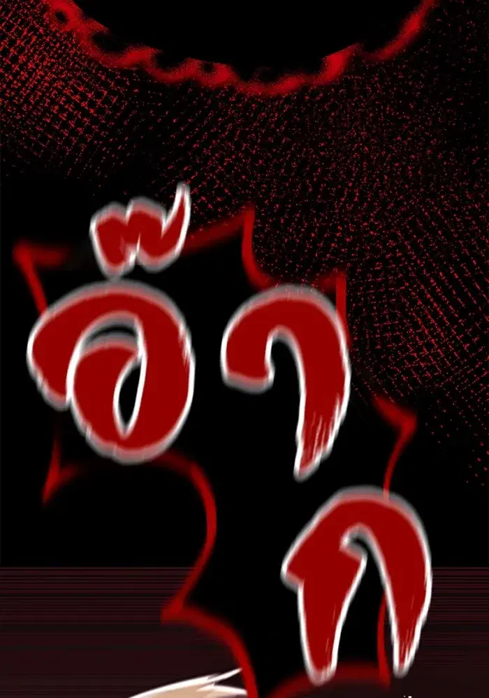 The Lazy Lord Masters the Sword ตอนที่ 84 หน้า 116