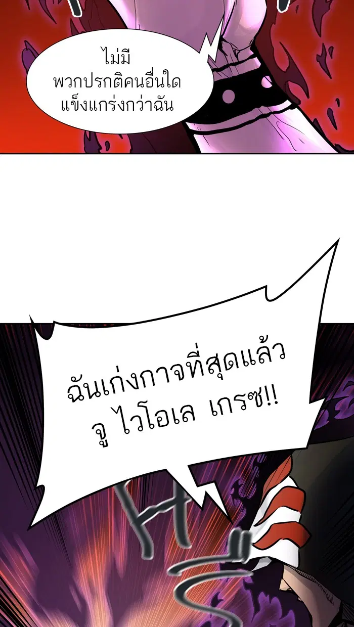 Tower of God ตอนที่ 424 หน้า 17