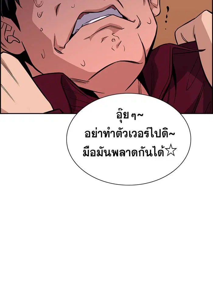 True Education ตอนที่ 25 หน้า 41