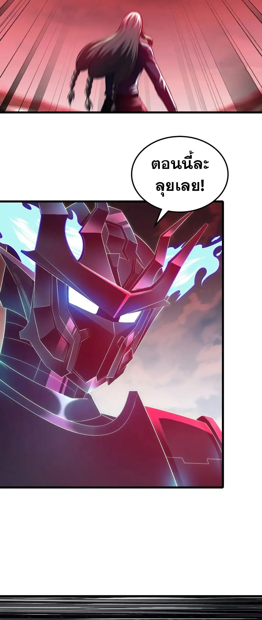 My Wife is a Demon Queen ตอนที่ 445 หน้า 22