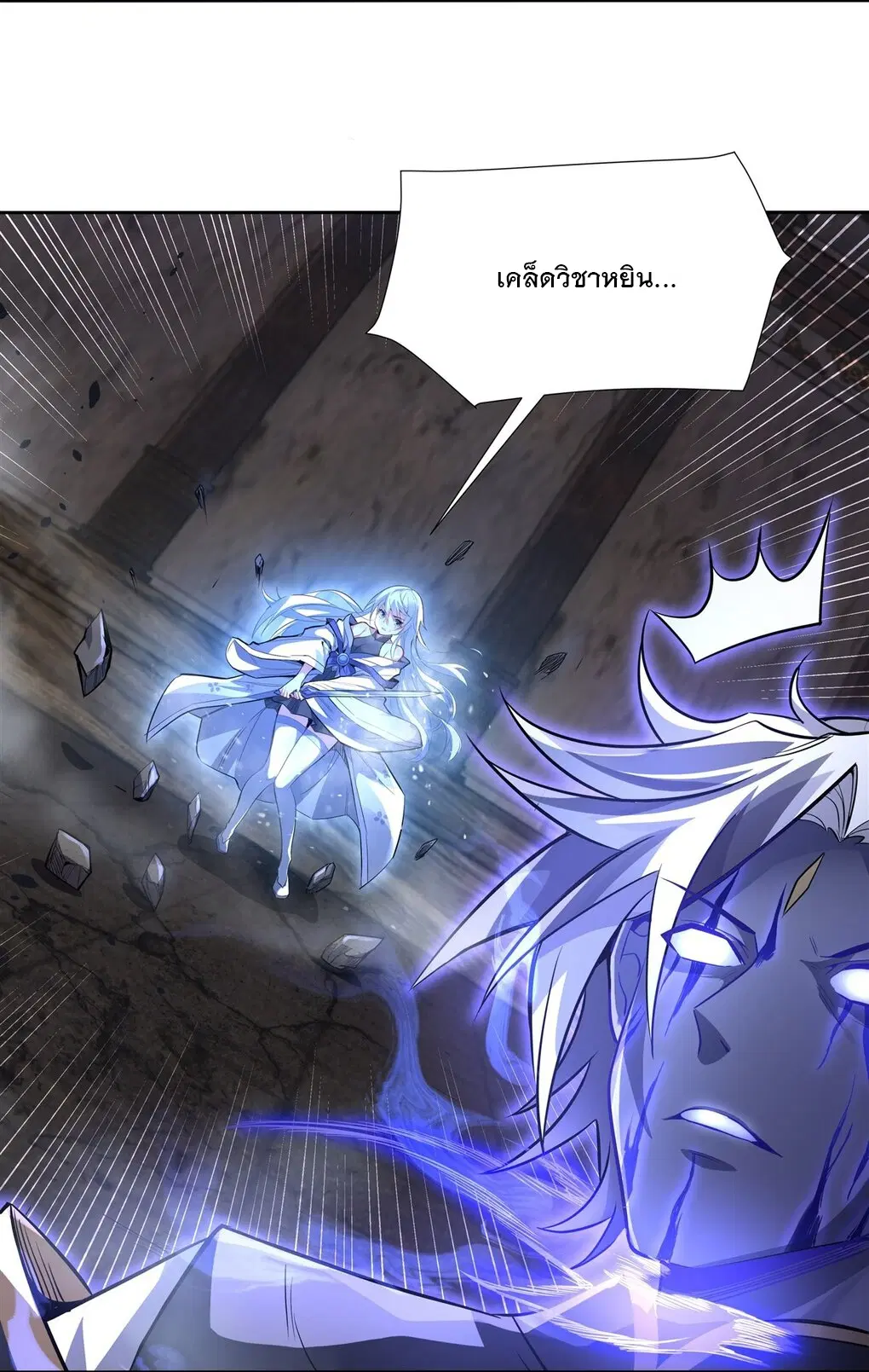 My Female Disciples are all Future Masters of the Heavens ตอนที่ 56 หน้า 12