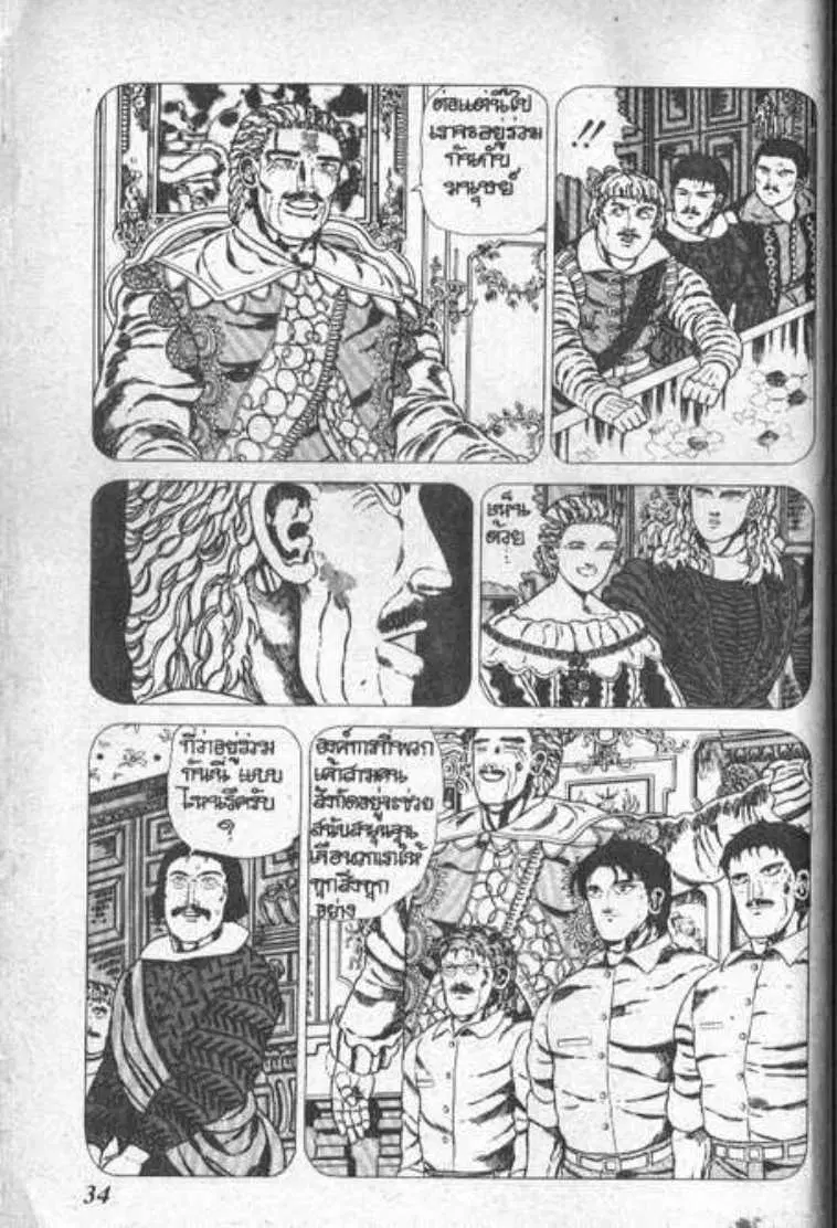Shin Jungle no Ouja Tar-chan ตอนที่ 55 หน้า 30