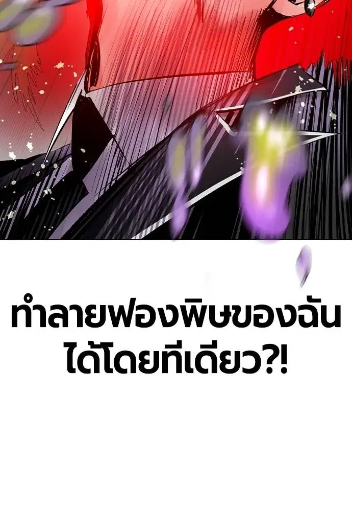 Jungle Juice ตอนที่ 124 หน้า 85
