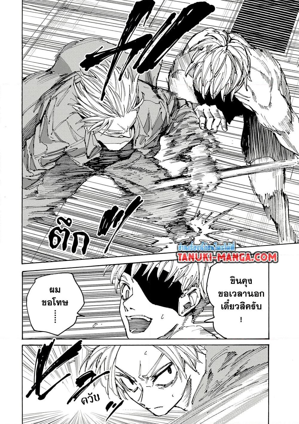 Sakamoto Days ตอนที่ 189 หน้า 2
