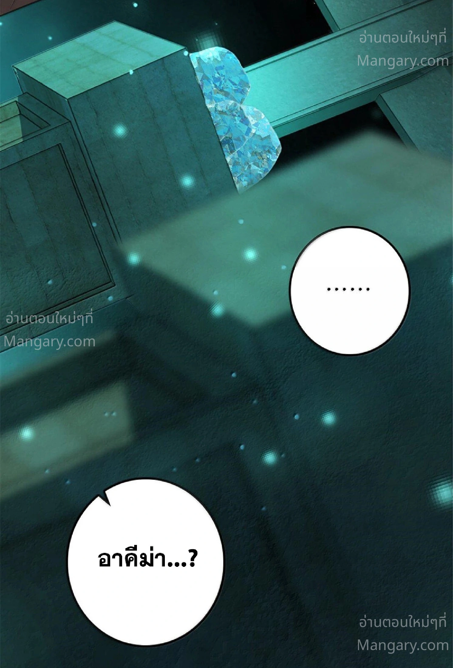 Release That Witch ตอนที่ 617 หน้า 13