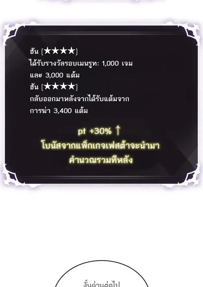 Pick Me Up ตอนที่ 186 หน้า 57
