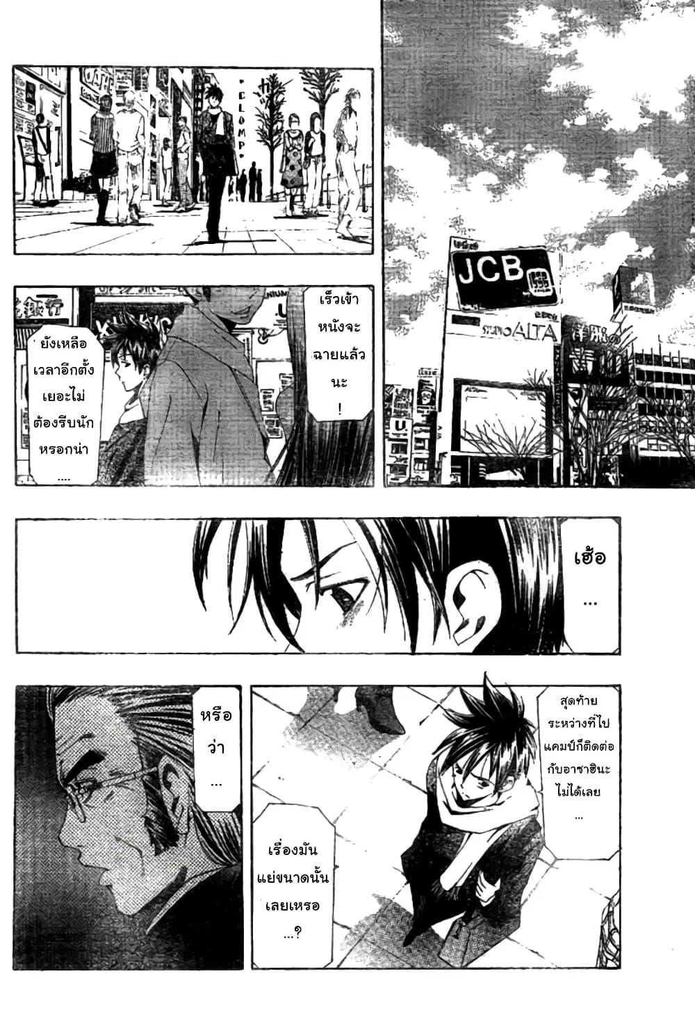 Suzuka ตอนที่ 153 หน้า 16
