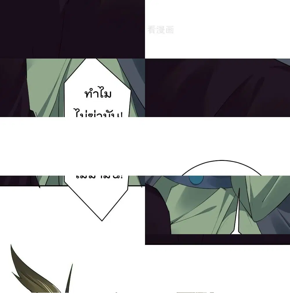 Rebirth God of War ตอนที่ 119 หน้า 7