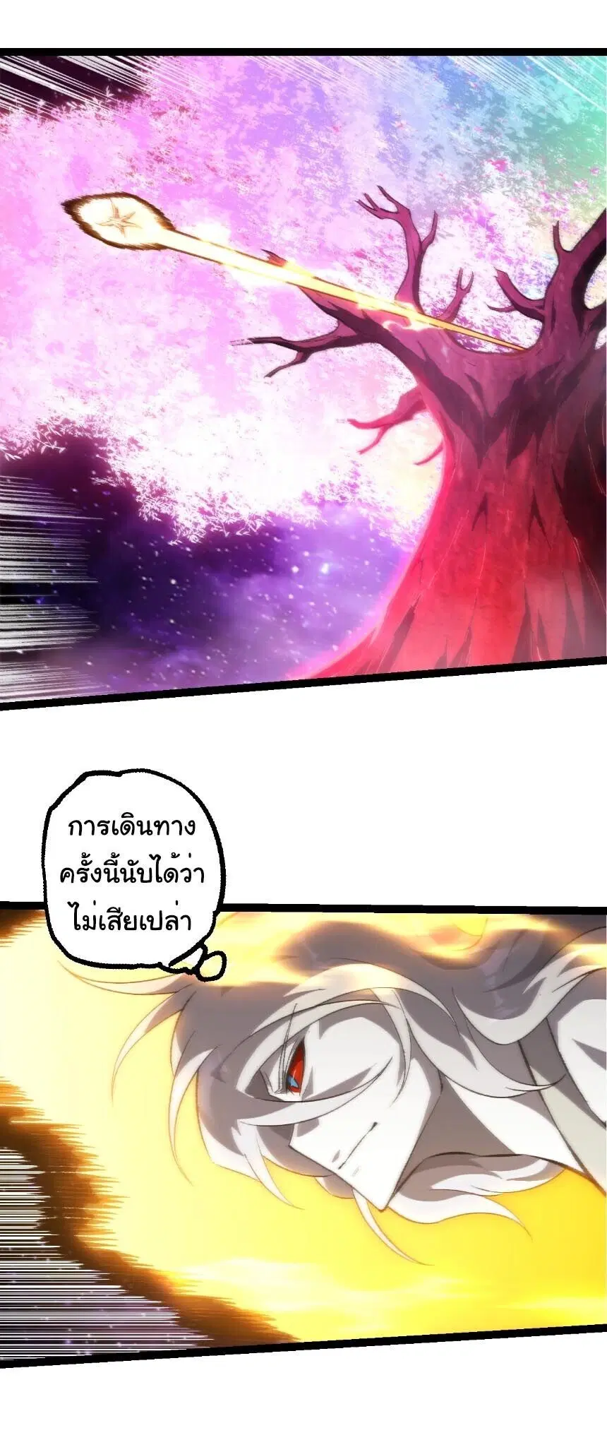 Evolution from the Big Tree ตอนที่ 503 หน้า 18