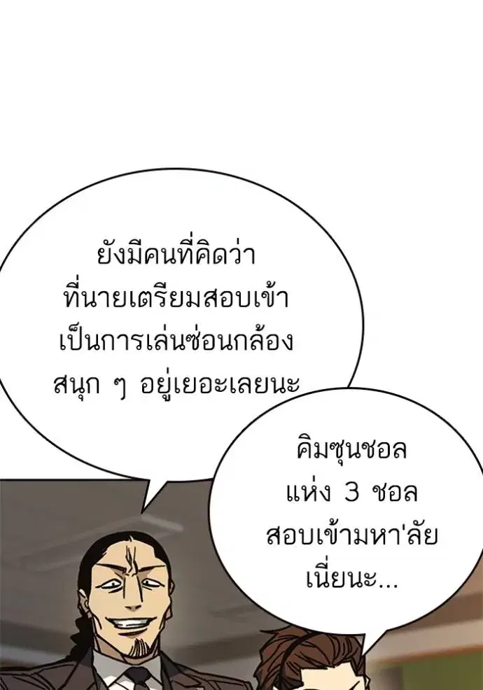 Study Group ตอนที่ 252 หน้า 11