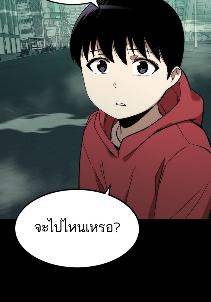 Ultra Alter แอ็กรองสตรองโคตร ตอนที่ 48 หน้า 95