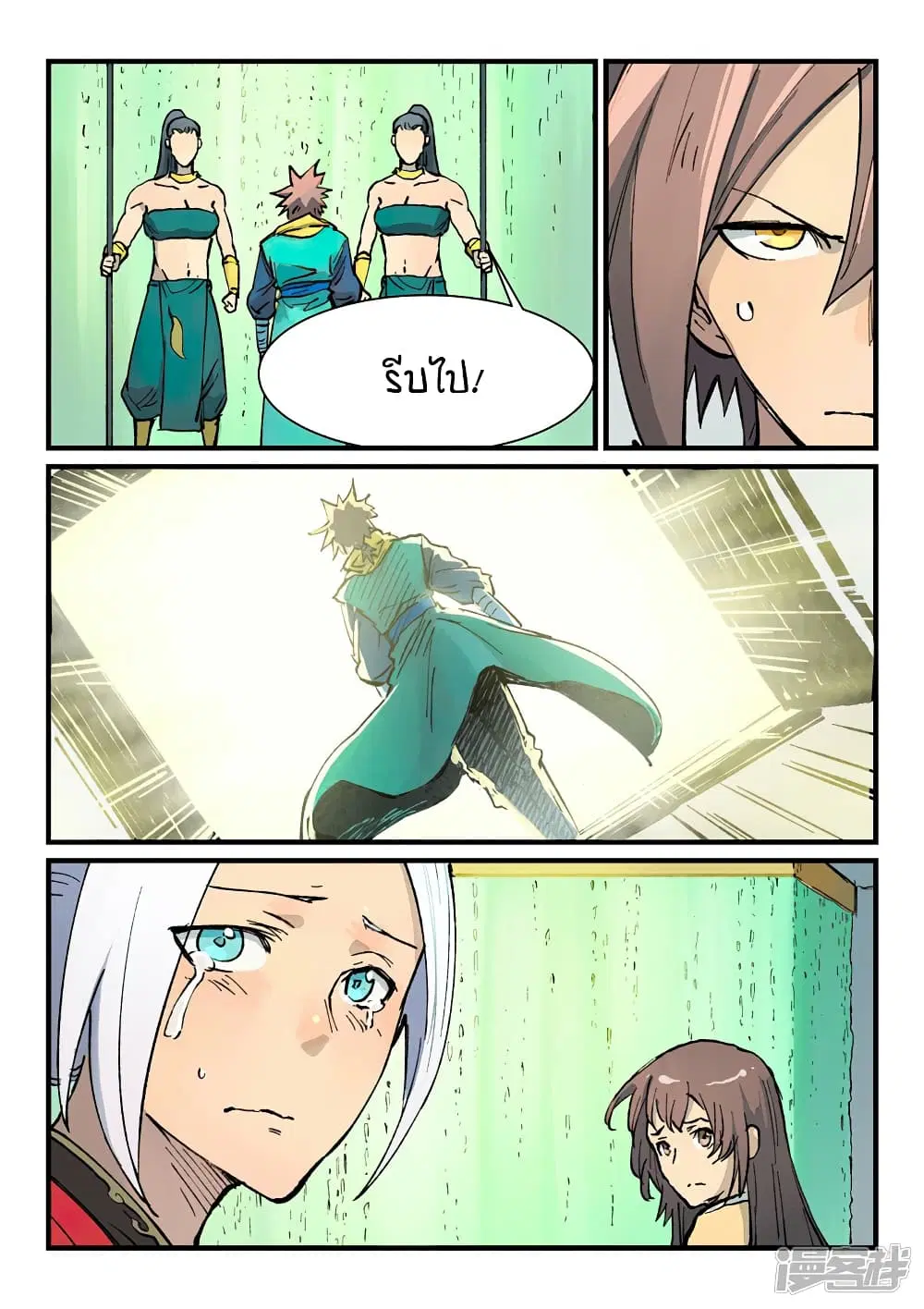 Star Martial God Techniquer ตอนที่ 381 หน้า 7