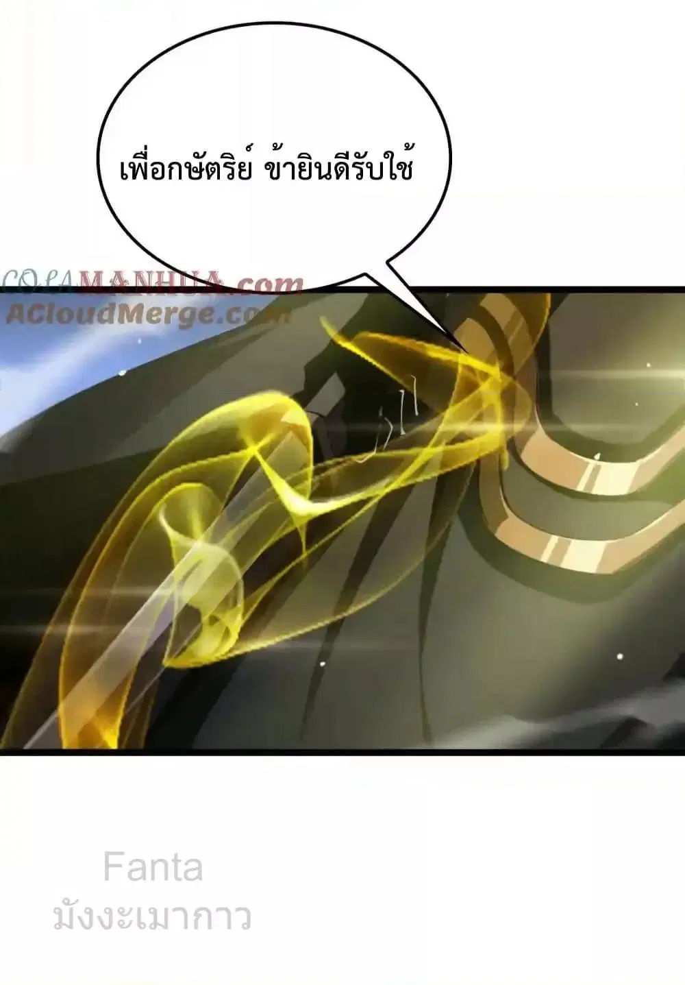 World’s Apocalypse Online ตอนที่ 229 หน้า 26