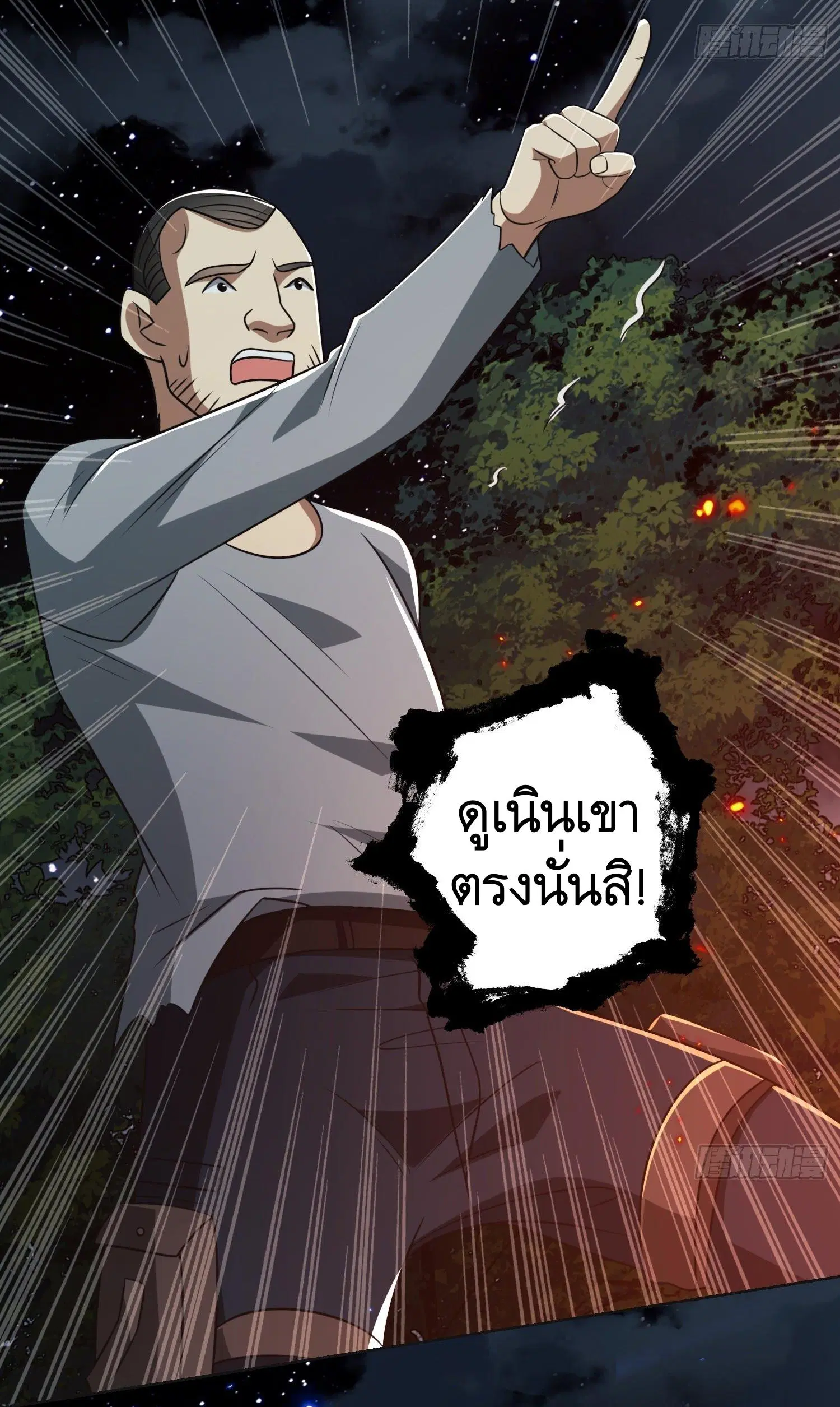 The First Order ตอนที่ 96 หน้า 23