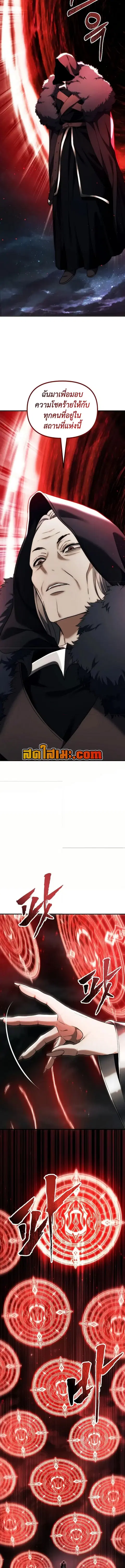 Second Life Ranker ตอนที่ 189 หน้า 7