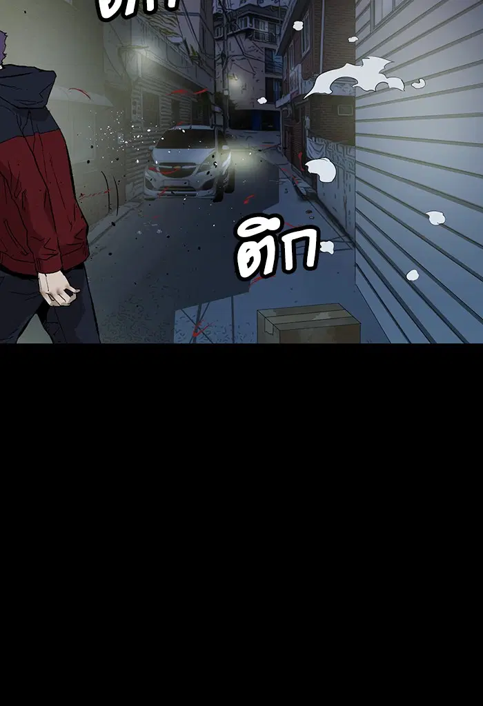 Weak Hero ตอนที่ 197 หน้า 42
