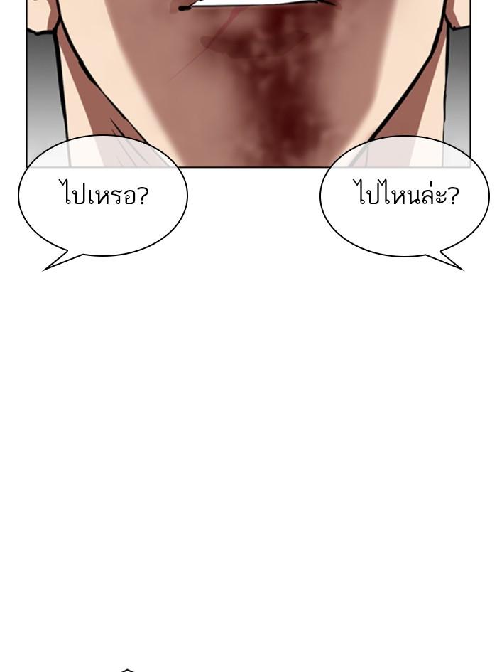 Lookism ตอนที่ 340 หน้า 146