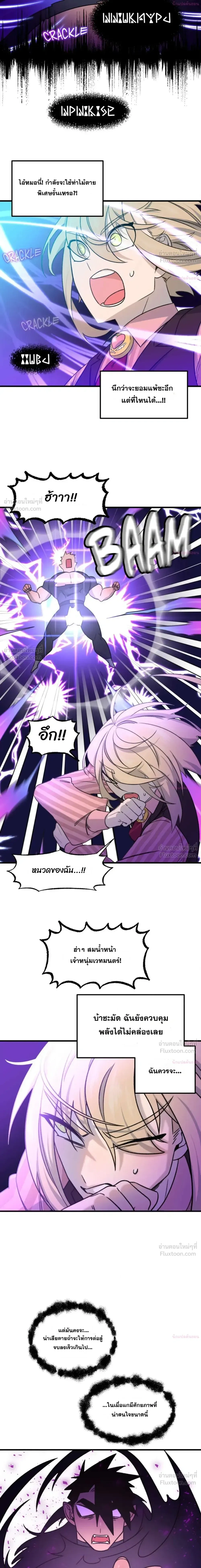 The Cute Hero Wants to Devour the Demon King – ฮีโร่สายแบ๊วอยากจับจอมมารกิน ตอนที่ 1 หน้า 16