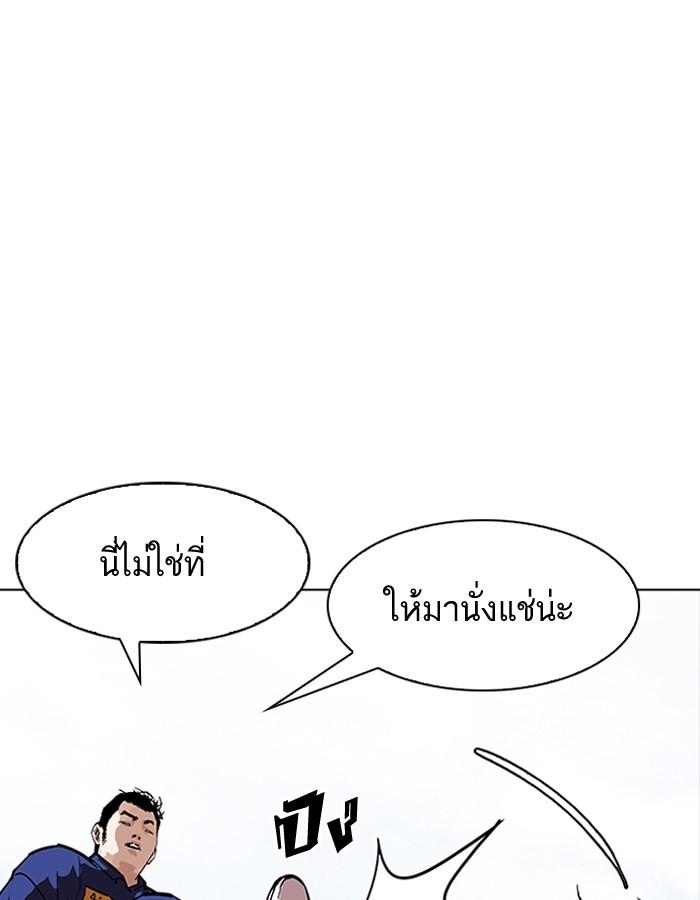 Lookism ตอนที่ 181 หน้า 102