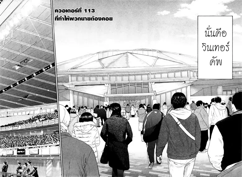 Kuroko no Basuke ตอนที่ 113 หน้า 2