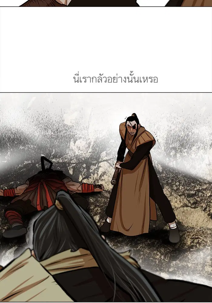 Escort Warrior ตอนที่ 22 หน้า 30