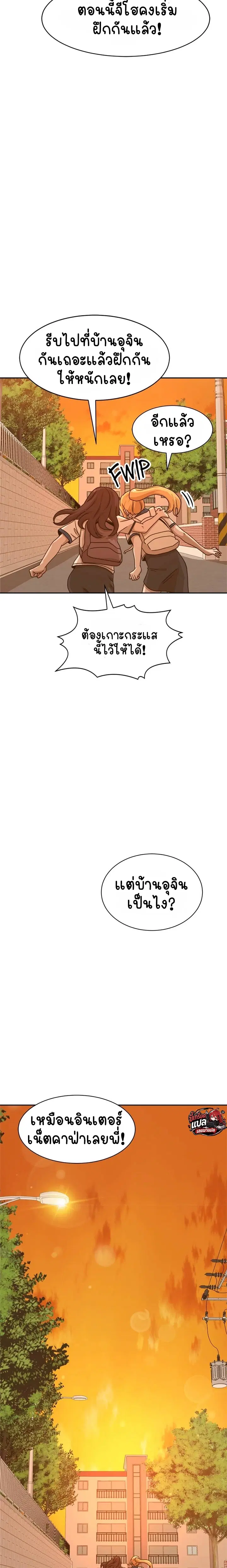 Double Click ตอนที่ 100 หน้า 16