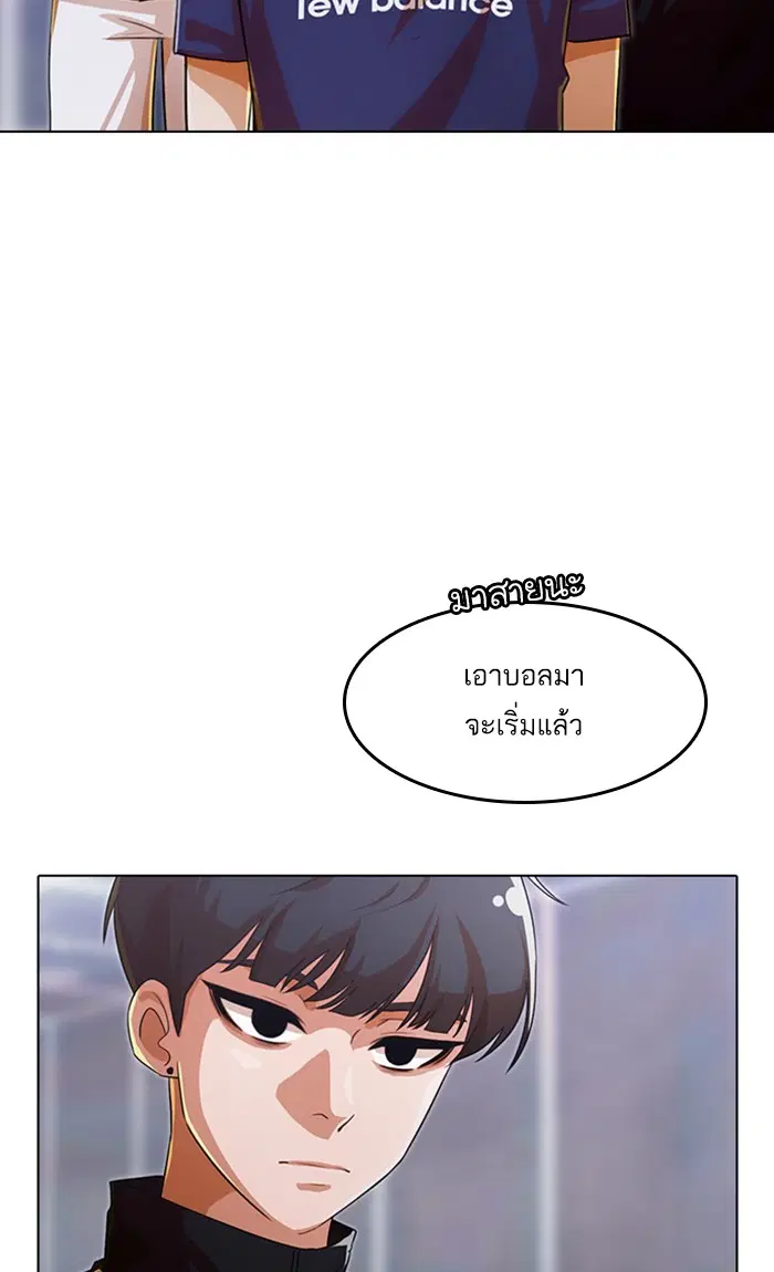 Random Chat ตอนที่ 108 หน้า 12