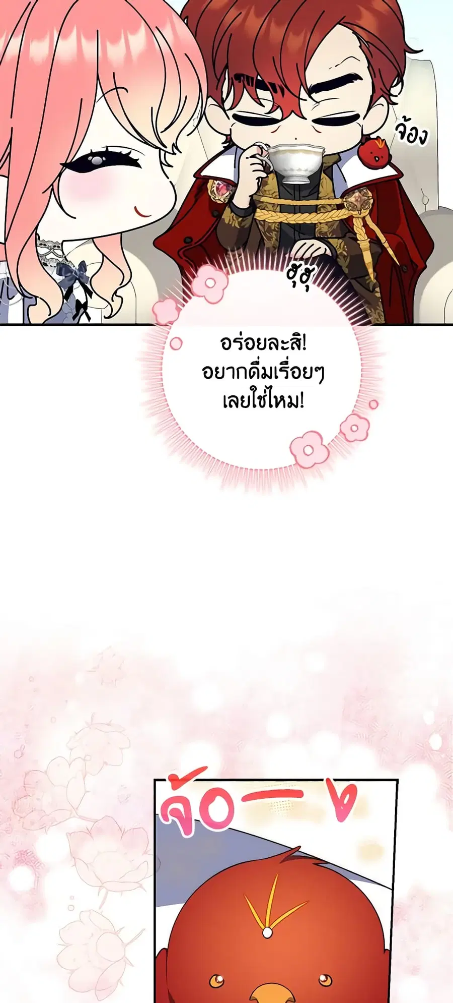 Fortune-Telling Lady ตอนที่ 15 หน้า 10