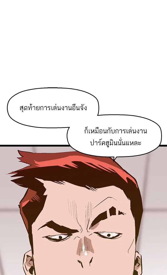 Weak Hero ตอนที่ 41 หน้า 77