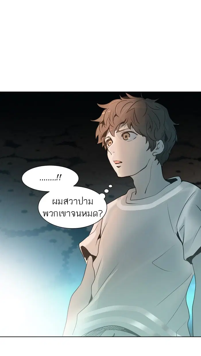 Tower of God ตอนที่ 280 หน้า 35
