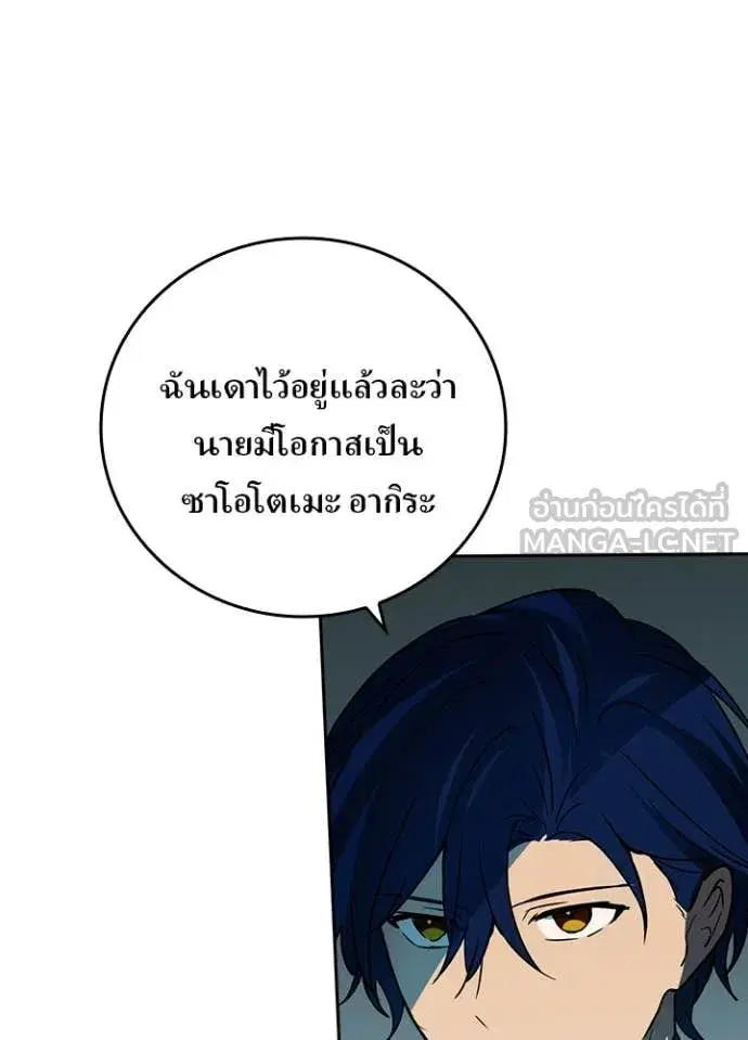 Hidden Class Gravity User เป้าหมายครั้งที่ 2 ต้องเป็นสุดยอดผู้แข็งแกร่งด้วยคลาสลับ ตอนที่ 74 หน้า 79