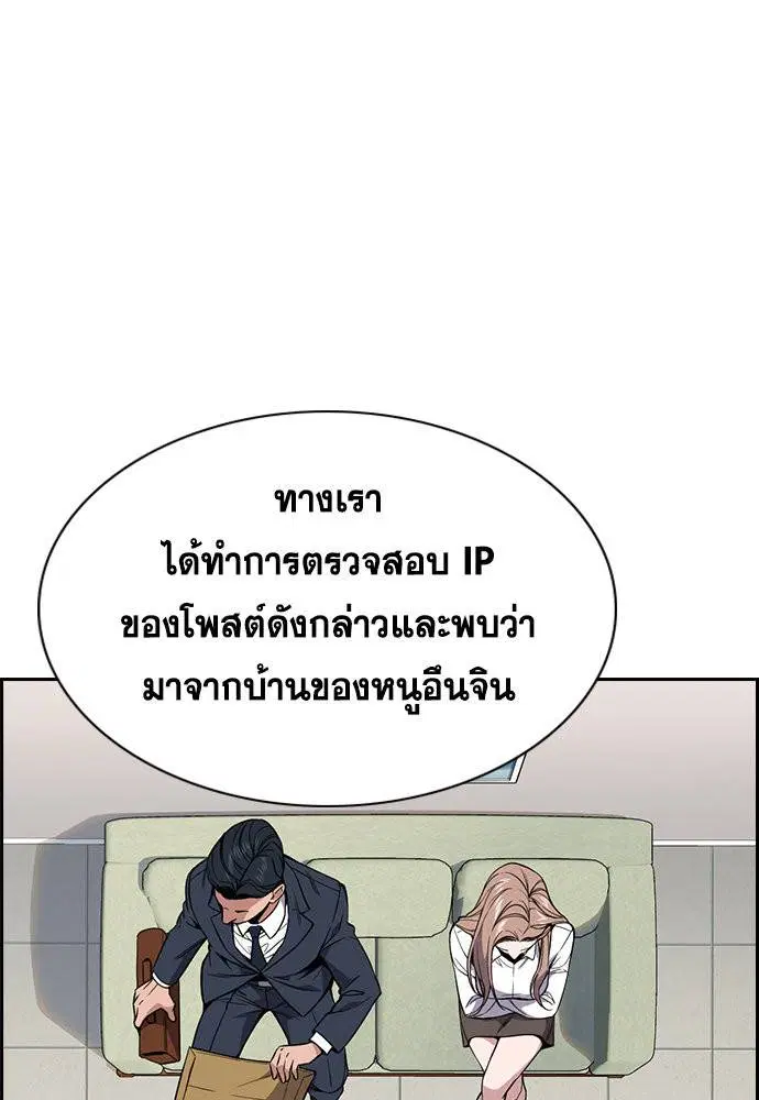 True Education ตอนที่ 115 หน้า 76