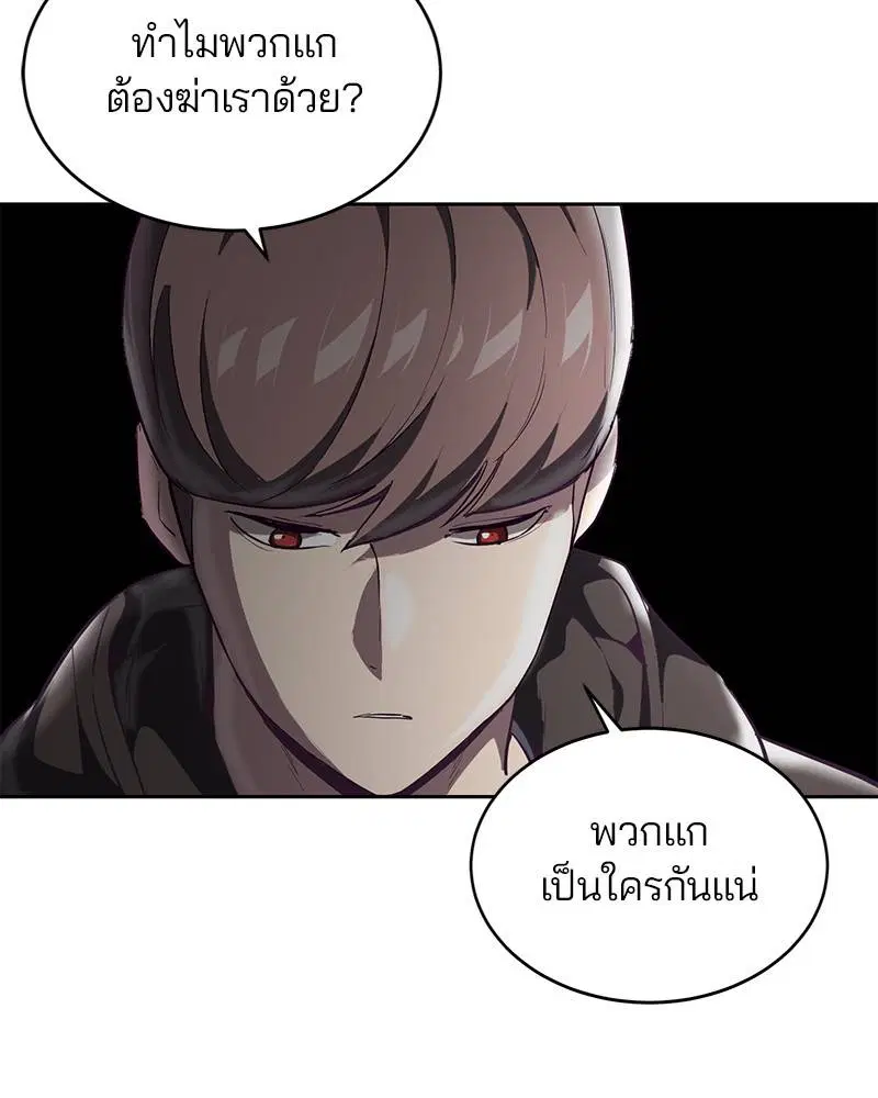The Boy of Death ตอนที่ 74 หน้า 136