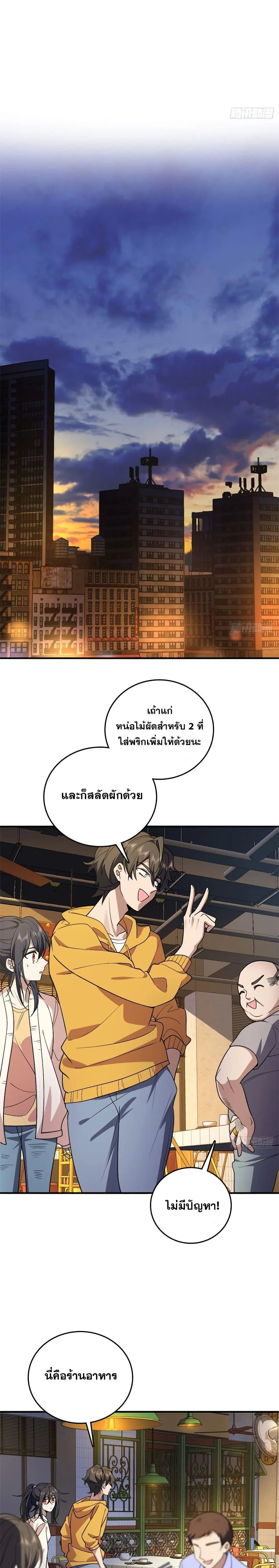 My Wife Is From a Thousand Years Ago ตอนที่ 11 หน้า 8