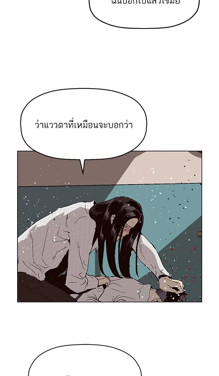 Weak Hero ตอนที่ 148 หน้า 114
