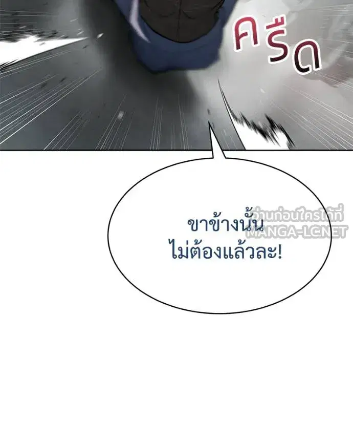 Baek XX ตอนที่ 122 หน้า 153